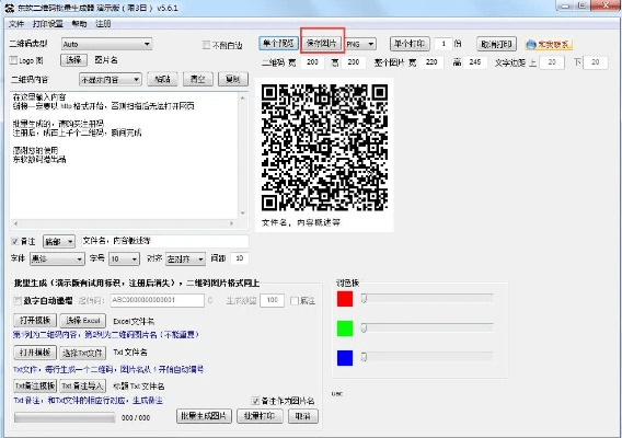 官方下载站与手机软件激活码生成器,数据解析设计导向|户外版_v1.196
