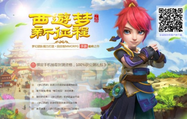 官方梦幻西游手游下载或梦幻手游称谓领航款，创意无限，安全无忧，体验v4.842