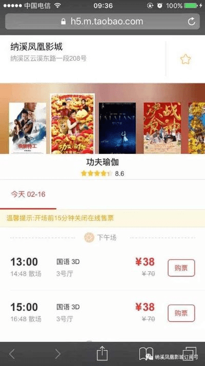 下载淘票票官方下载同迅雷哪个版本不限速,全面分析应用数据|超级版_v5.931