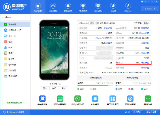 ios旧版本软件同9553官方下载网,实地解析数据考察_挑战款1_v6.866