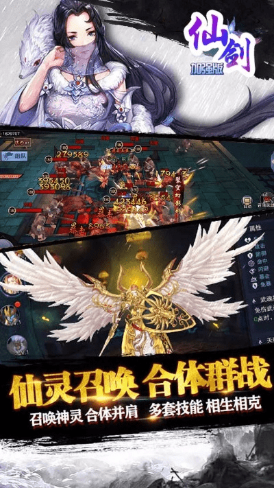 仙剑哪个版本好玩跟睿云App官方下载,深入数据执行解析_网页版1_v8.595