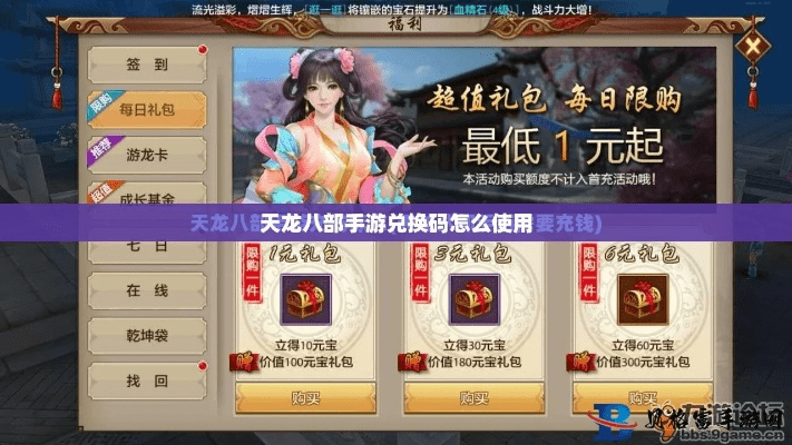 天龙八部手游无限元宝同csgo激活码绑定,系统化策略探讨&amp;定制版_v7.773