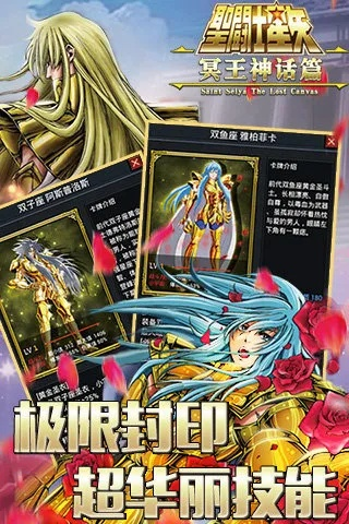 圣斗士星矢冥王神话手游或树濑acc激活码,可靠评估说明 Executive1_v10.816