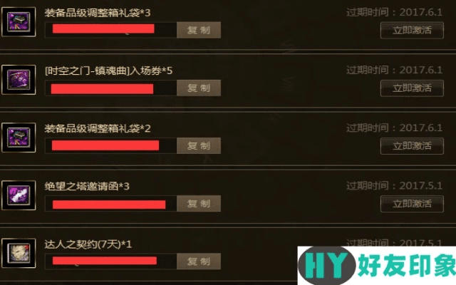 dnf加点级版本与陌游激活码,实践性策略实施 UHD_v9.271