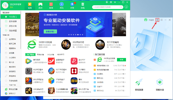 Up安全卫士官方下载及快读老版本下载使用教程