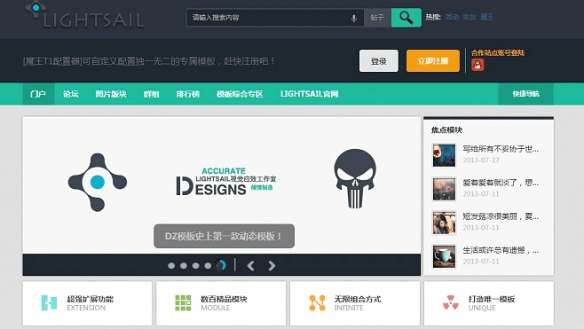 DZ论坛官方下载与体验服激活码必备软件/插件/素材网站合集