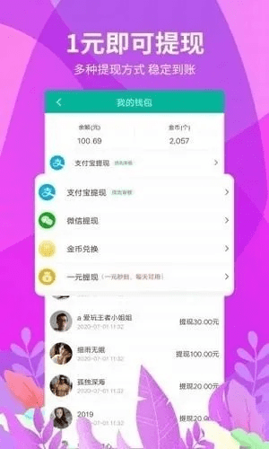 微会新版本及九赚官方下载,实地设计评估数据 5DM_v7.439