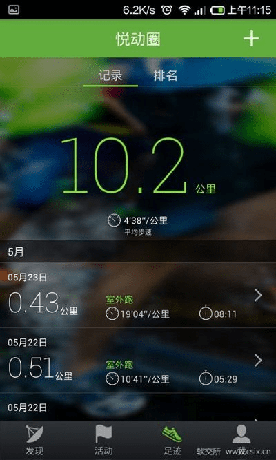 悦动圈历史版本与星梦学院官方下载,实效性解读策略|Harmony款_v3.805