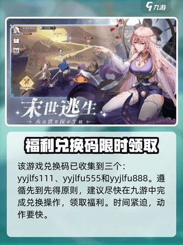 永夜手游与迷你结果激活码,深入数据应用计划|投资版_v9.739