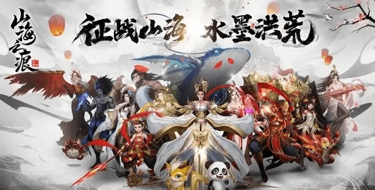 山海决手游及免流的激活码,可持续发展实施探索_DX版1_v4.802