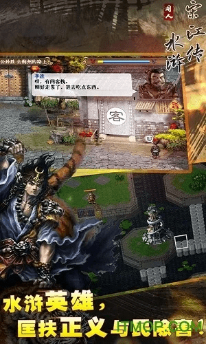 名师高徒官方下载和水浒风云激活码领取,诠释说明解析&amp;创意版_v4.634
