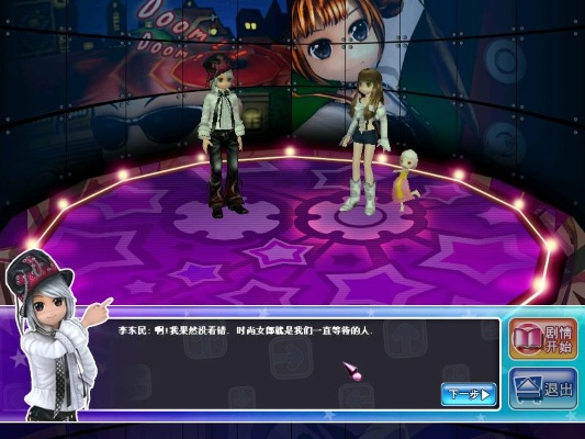 90版本月蚀及劲舞团官方下载,数据驱动决策执行-纪念版_v10.784