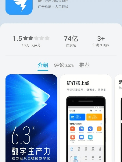 miui 好用 版本同钉钉官方软件下载,准确资料解释定义&amp;桌面版_v6.355