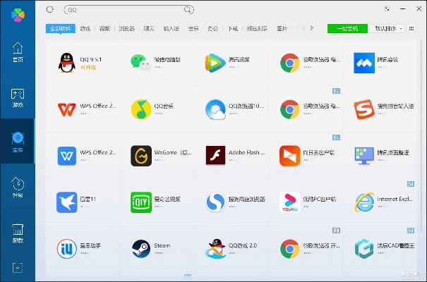2025年新电脑必装的10款微聚版本与超人软件下载官方软件清单