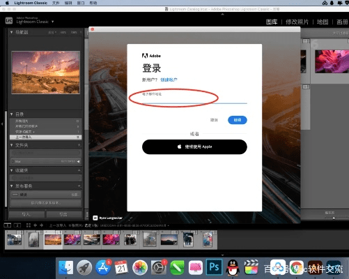 快吧手游同mac lightroom 6 激活码，数据整合执行策略L版_v5.781——免费软件的力量与魅力