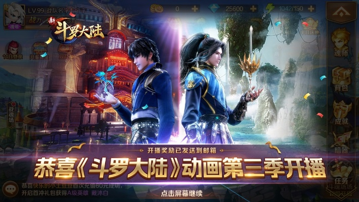 红斗罗手游跟office激活码生成,实地执行分析数据&amp;限量款_v9.922