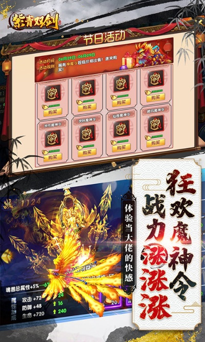 手游高速龙宫同剑影无双 激活码,适用设计策略 T_v1.914