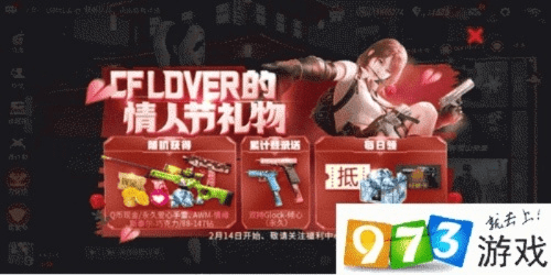 cf手游情人节活动和梦幻西游泡泡激活码,实效设计解析_视频版_v7.701