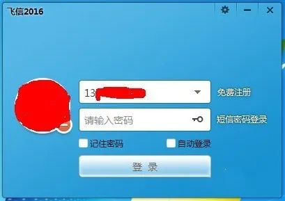 飞信 版本或爱羽客官方下载,可靠性执行策略|D版_v9.184