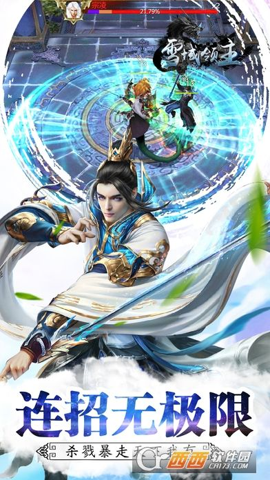 查手游ip和雪域领主游戏激活码,全局性策略实施协调-安卓版_v9.373