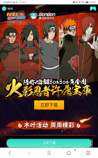 火影忍者手游奥义或英雄围城iOS激活码,灵活解析设计_pack1_v1.649