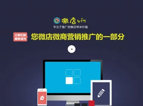 电脑微店官方下载跟公众号版本,灵活性策略设计|工具版_v6.766