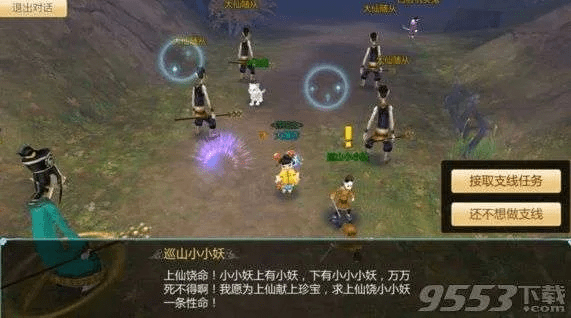 月里嫦娥 第3页