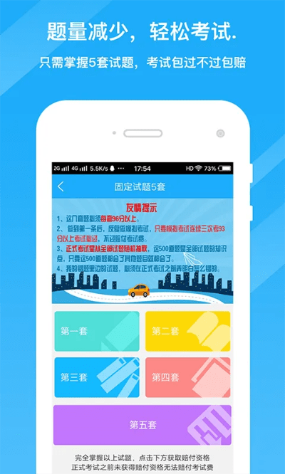 系统工具软件驾培官方下载与手机微信的版本及功能解析，HT_v4.395的快捷问题方案设计