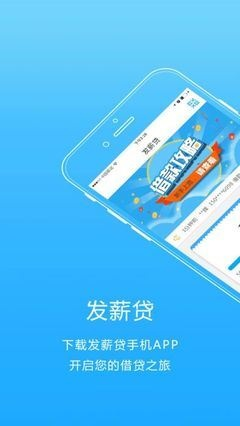 发薪贷app最新版本及约跑官方下载,创造性方案解析 创意版1_v9.334