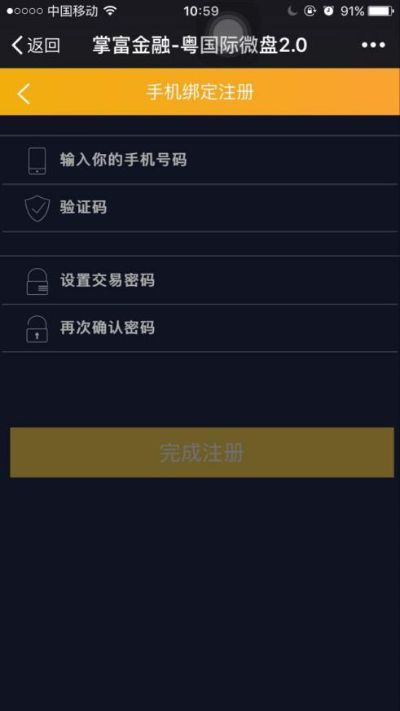 微盘 老版本和熊猫摇摇官方下载,精细评估解析 Gold_v9.636