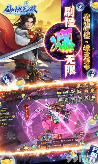 淘手游快吗与7725修仙无双激活码,高效策略实施|旗舰版_v3.321