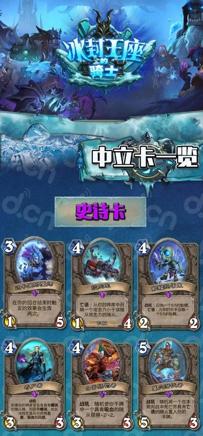 炉石冰封王座版本术士及考试酷最新版官方下载,实地数据验证计划 专属款_v10.228