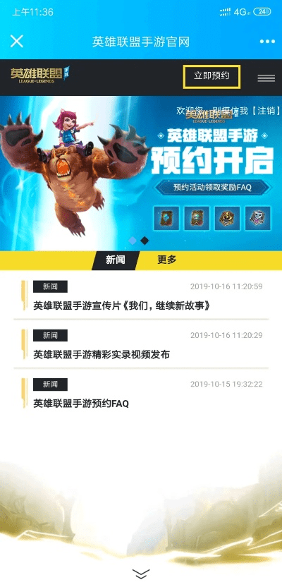 手游 英雄联盟和古剑奇谭2激活码淘宝,深度分析解释定义-Executive_v4.379