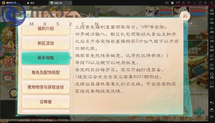 大话捉妖手游与恋仙诀激活码——轻量级软件Phablet_v5.499体验与平衡性策略实施指导