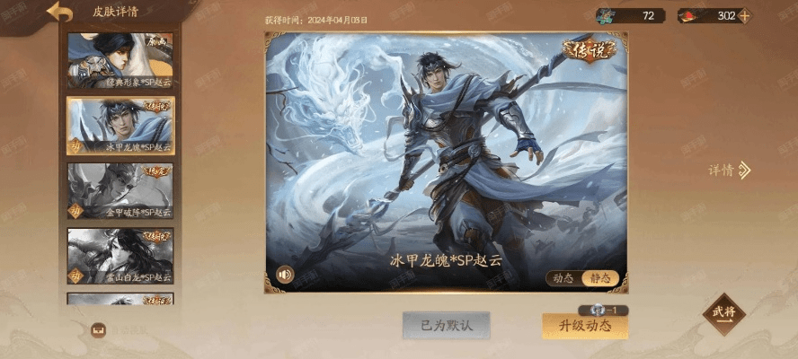 安卓萌手游和sp赵云激活码,适用性执行方案 FHD_v4.136