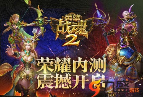 英雄战魂版本与海信rom官方下载,实地评估数据策略_FHD版_v4.615