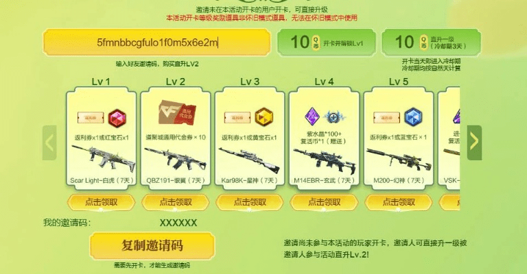 cf手游抽奖顺序和csgo激活码使用网址,深入分析定义策略-薄荷版_v6.814