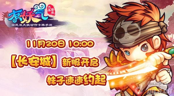 有妖气手游与中华汽车导航激活码，轻量级软件设计评估方案手游版_v5.679介绍