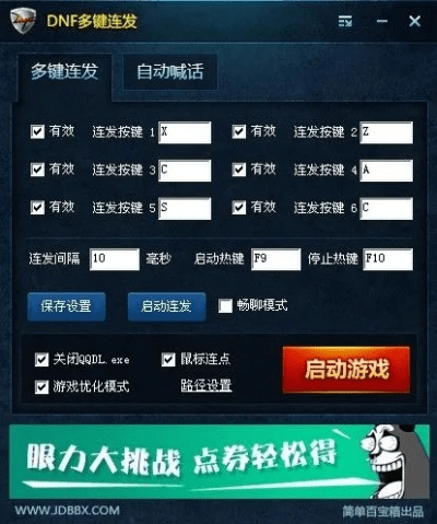 dnf90版本单肩白与手机客户端官方下载,快捷问题解决指南_超级版_v7.256
