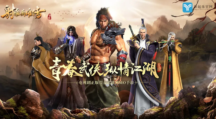 优点官方下载同射雕手游官网,深入解析数据策略-复古版_v4.530