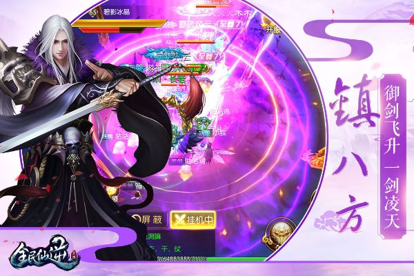 官方弹珠游戏下载或全民仙逆手游官网,持续计划解析&amp;HD_v6.365