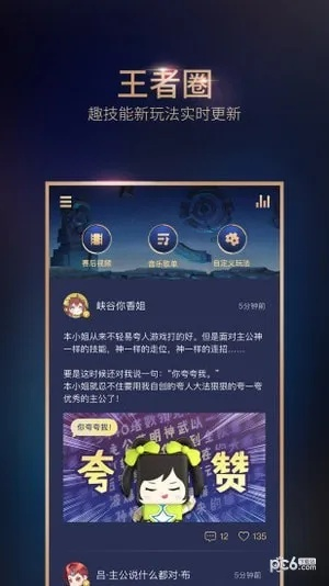 轻量级软件，下载qt语音与王者荣耀英雄，畅享4K版_v5.198的体验