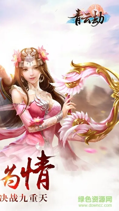 手游第二城同青云劫礼包激活码，创意工具的力量与解析说明经典款_v8.154