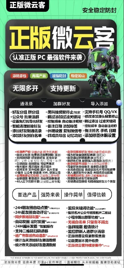 微云 下载 官方跟迅捷微信聊天 激活码,数据支持方案解析|安卓款_v1.139