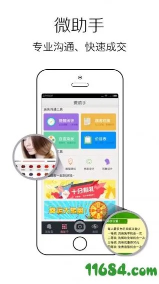 鸟语蝉鸣 第3页