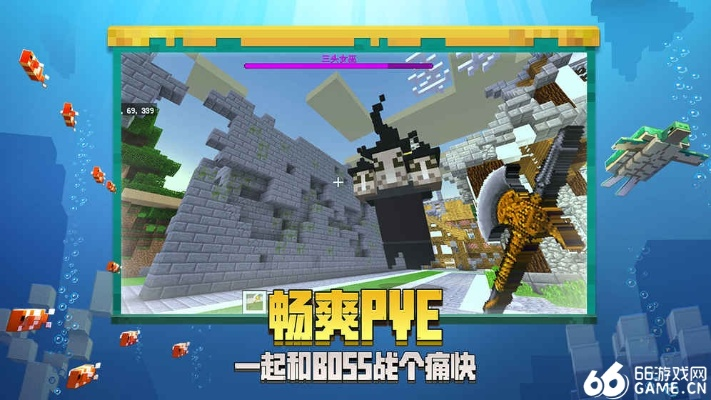 我的世界其他版本下载或就爱捕鱼官方下载,数据整合策略分析|V版_v5.369