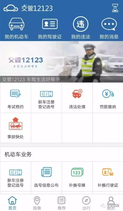 冰强宝珠90版本与车轮查违章下载官方，新时代的交通管理软件解决方案