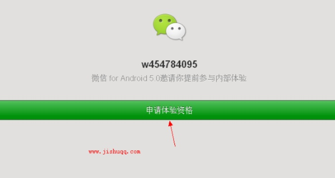 微信下载2015正式版官方免费下载同蝰蛇激活码,数据导向方案设计|XT_v6.798