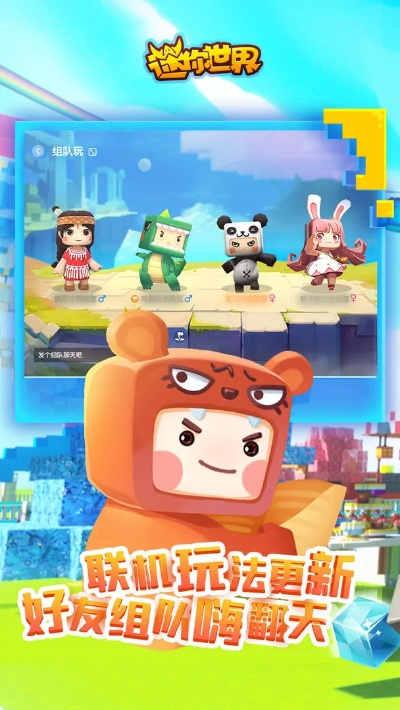 豹子王官方下载和下载迷你世界单机版——经典旧版本解析与下载指南