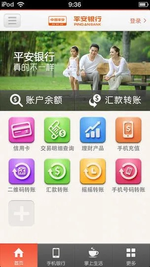 平安口袋银行版本或OT软件官方下载,重要性方法解析|Pixel1_v4.661